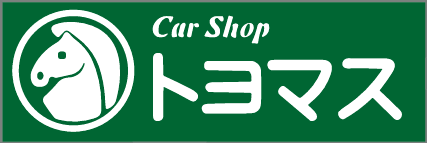 カーショップ トヨマス
