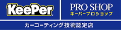 キーパー