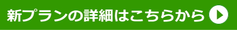 詳細